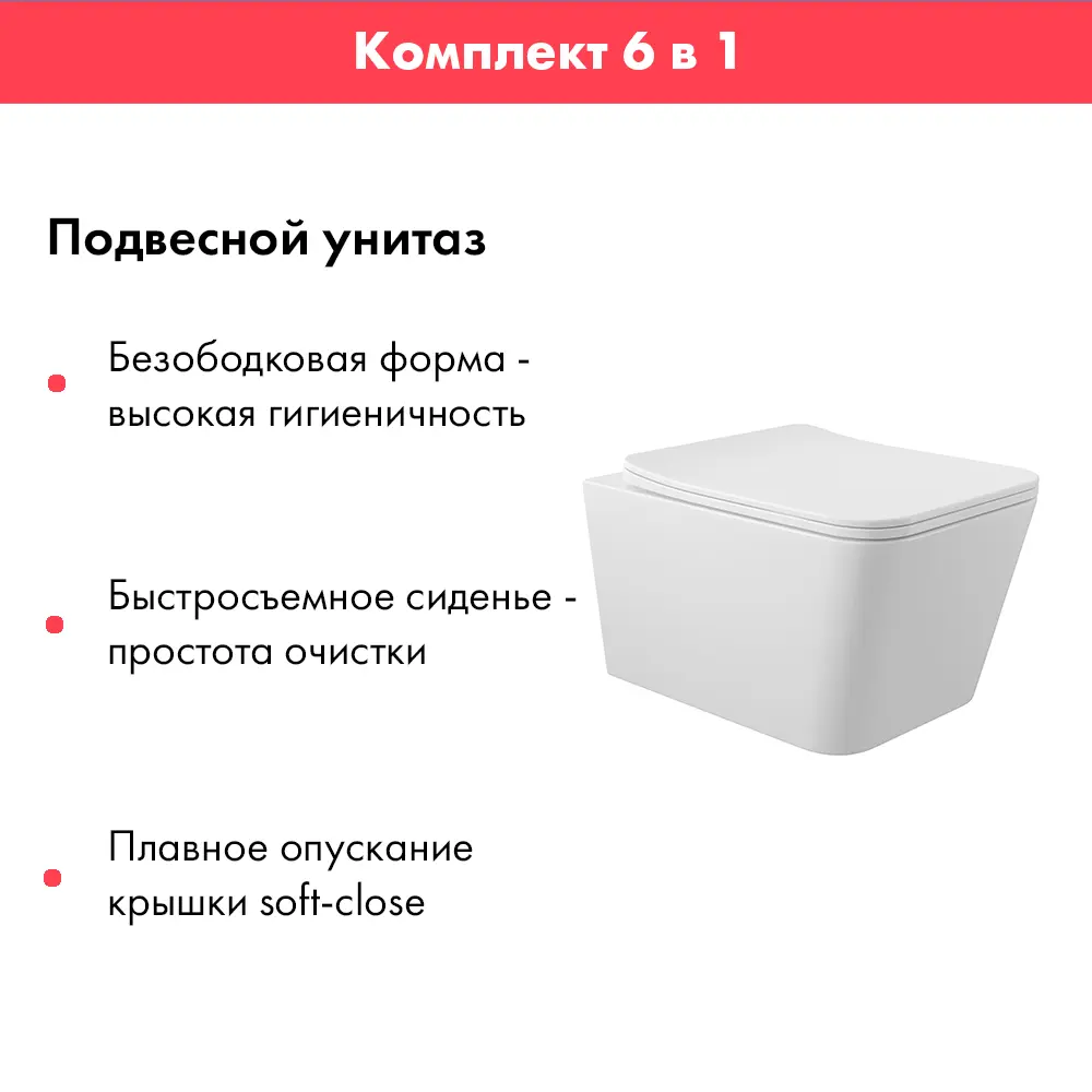 Фото 4 Комплект инсталляция с унитазом Alentori ALS.SIS1101.WHQ0110 цвет белый Фото 4 Комплект инсталляция с унитазом Alentori ALS.SIS1101.WHQ0110 цвет белый