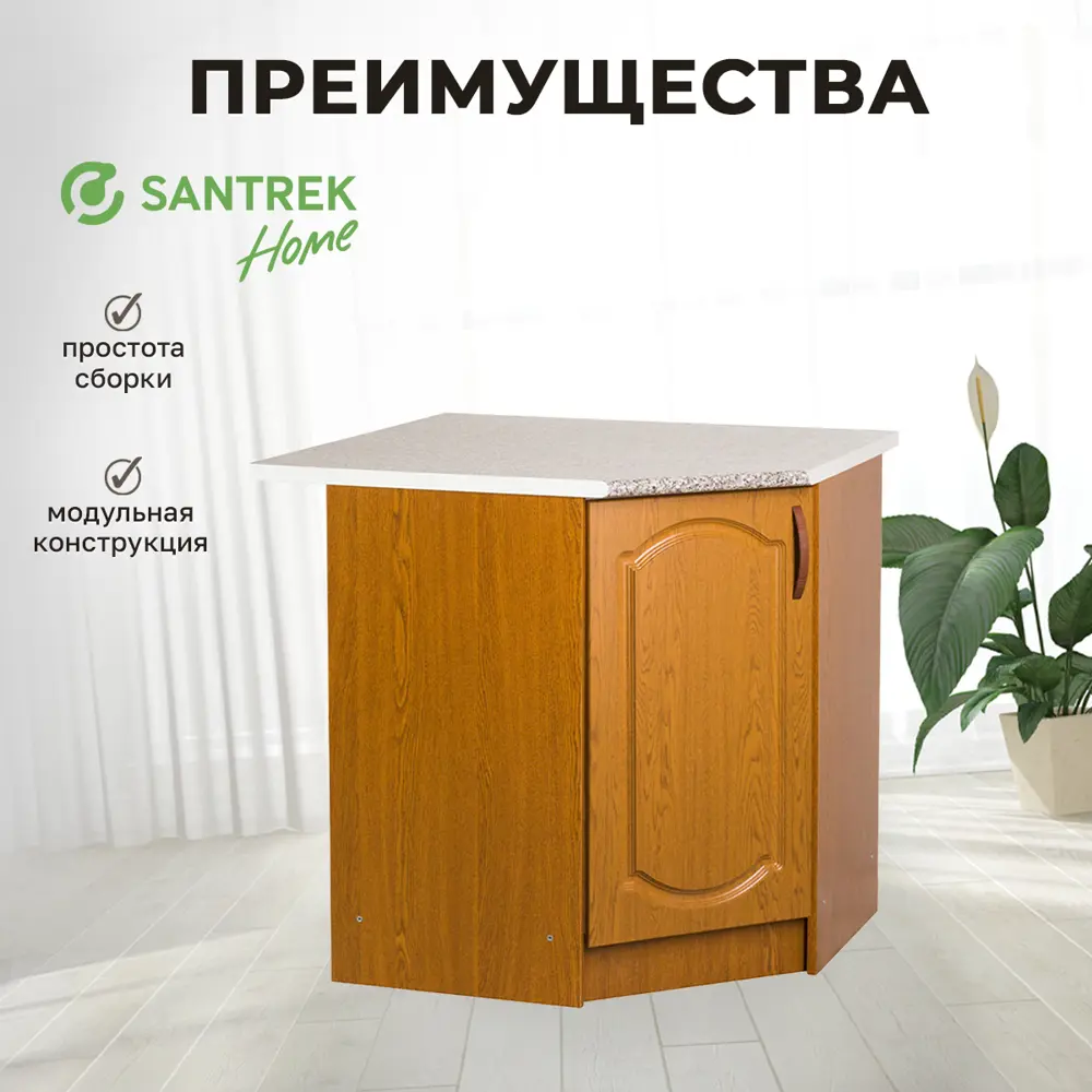 Фото 3 Напольный шкаф угловой Santrek 1 дверца 85x80x85 см МДФ цвет дуб Фото 3 Напольный шкаф угловой Santrek 1 дверца 85x80x85 см МДФ цвет дуб