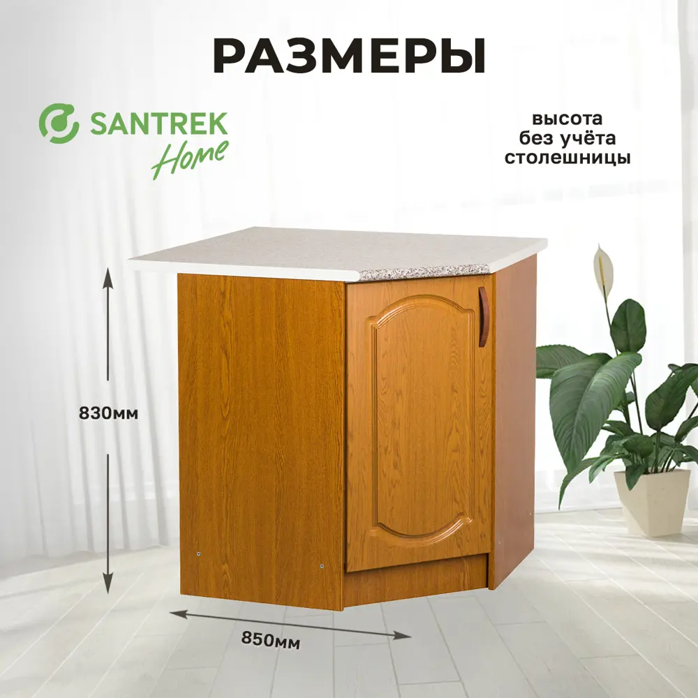 Фото 2 Напольный шкаф угловой Santrek 1 дверца 85x80x85 см МДФ цвет дуб Фото 2 Напольный шкаф угловой Santrek 1 дверца 85x80x85 см МДФ цвет дуб