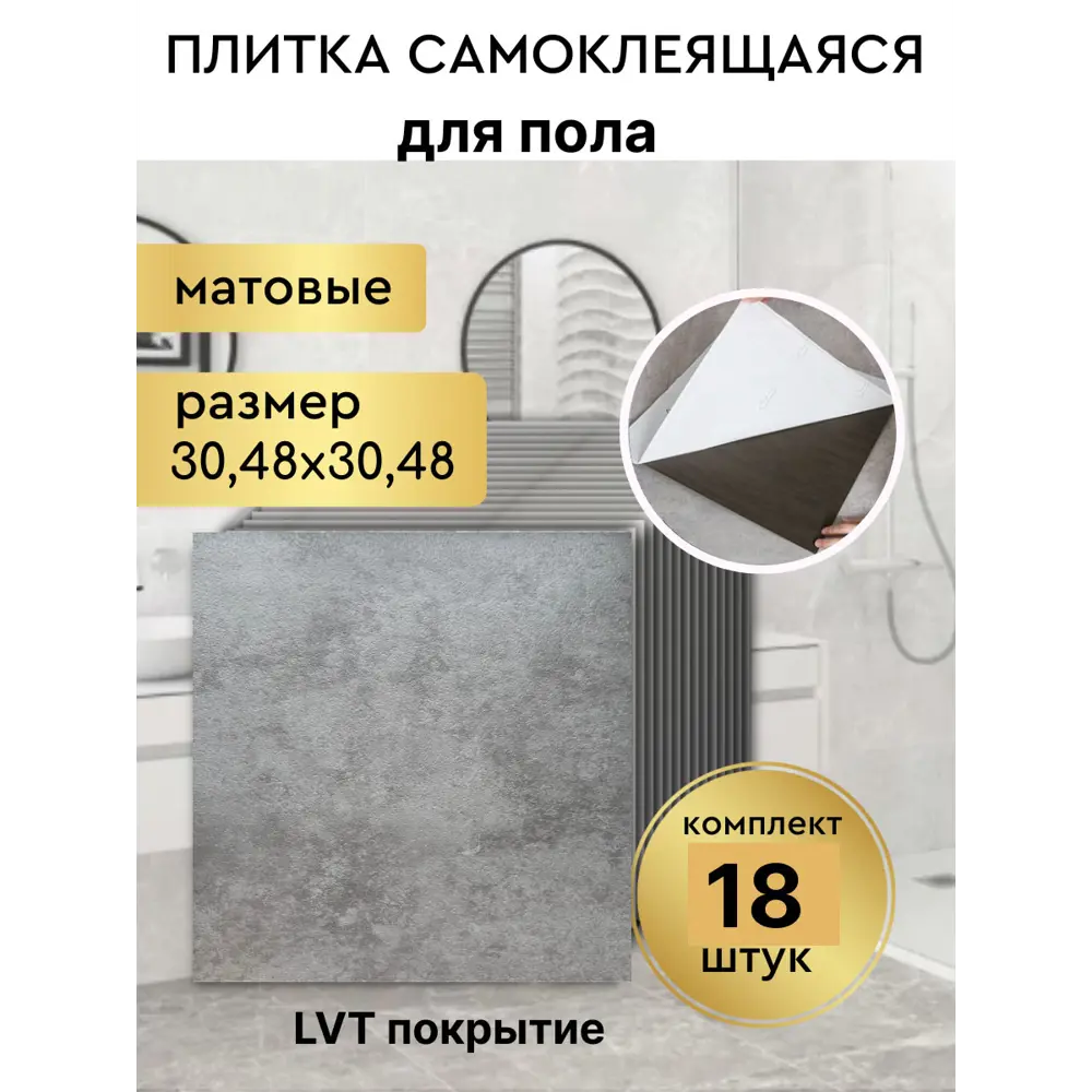 Фото 2 LVT плитка Decorpaneli 30x30 см Серый 31 класс толщина 1.5 мм 18 шт. 1.67 м² цена за упаковку Фото 2 LVT плитка Decorpaneli 30x30 см Серый 31 класс толщина 1.5 мм 18 шт. 1.67 м² цена за упаковку