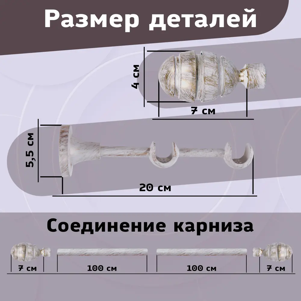 Фото 2 Карниз для штор кованый двурядный составной 214 см цвет слоновая кость Фото 2 Карниз для штор кованый двурядный составной 214 см цвет слоновая кость