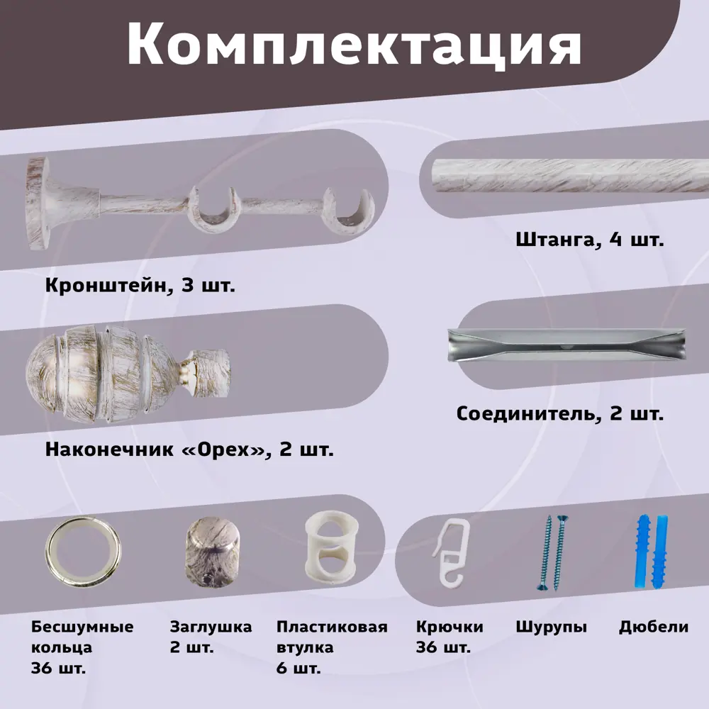Фото 3 Карниз для штор кованый двурядный составной 214 см цвет слоновая кость Фото 3 Карниз для штор кованый двурядный составной 214 см цвет слоновая кость
