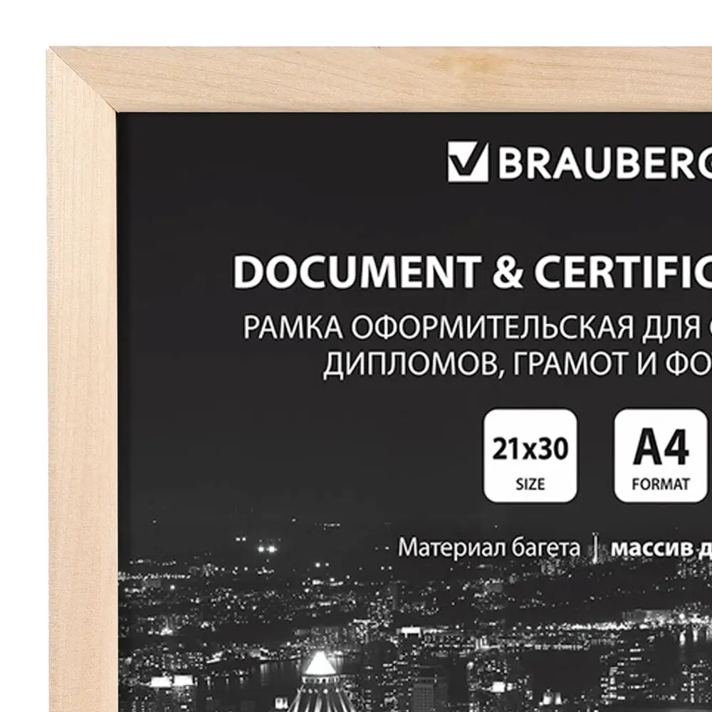 Фото 2 Рамка Brauberg 391357 210x300 см дерево и стекло Фото 2 Рамка Brauberg 391357 210x300 см дерево и стекло