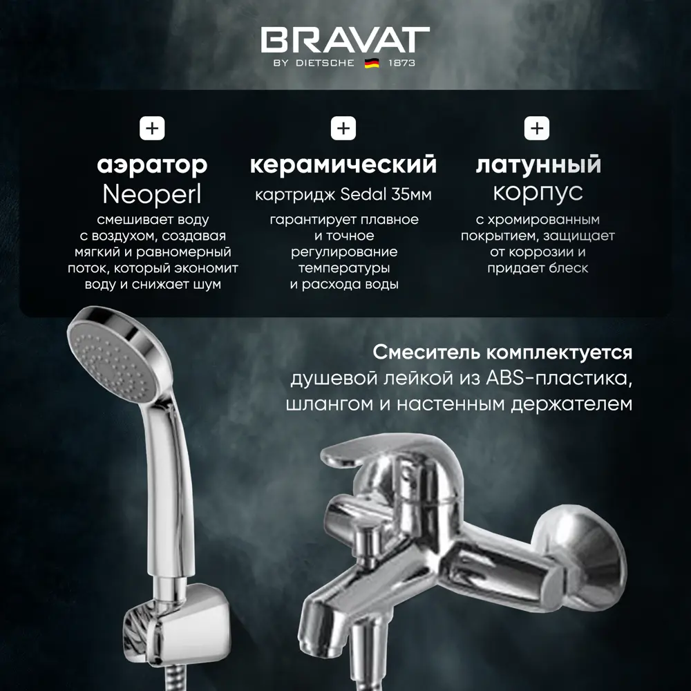 Фото 3 Смеситель для ванны Bravat Fit F6135188CP-B-RUS Фото 3 Смеситель для ванны Bravat Fit F6135188CP-B-RUS