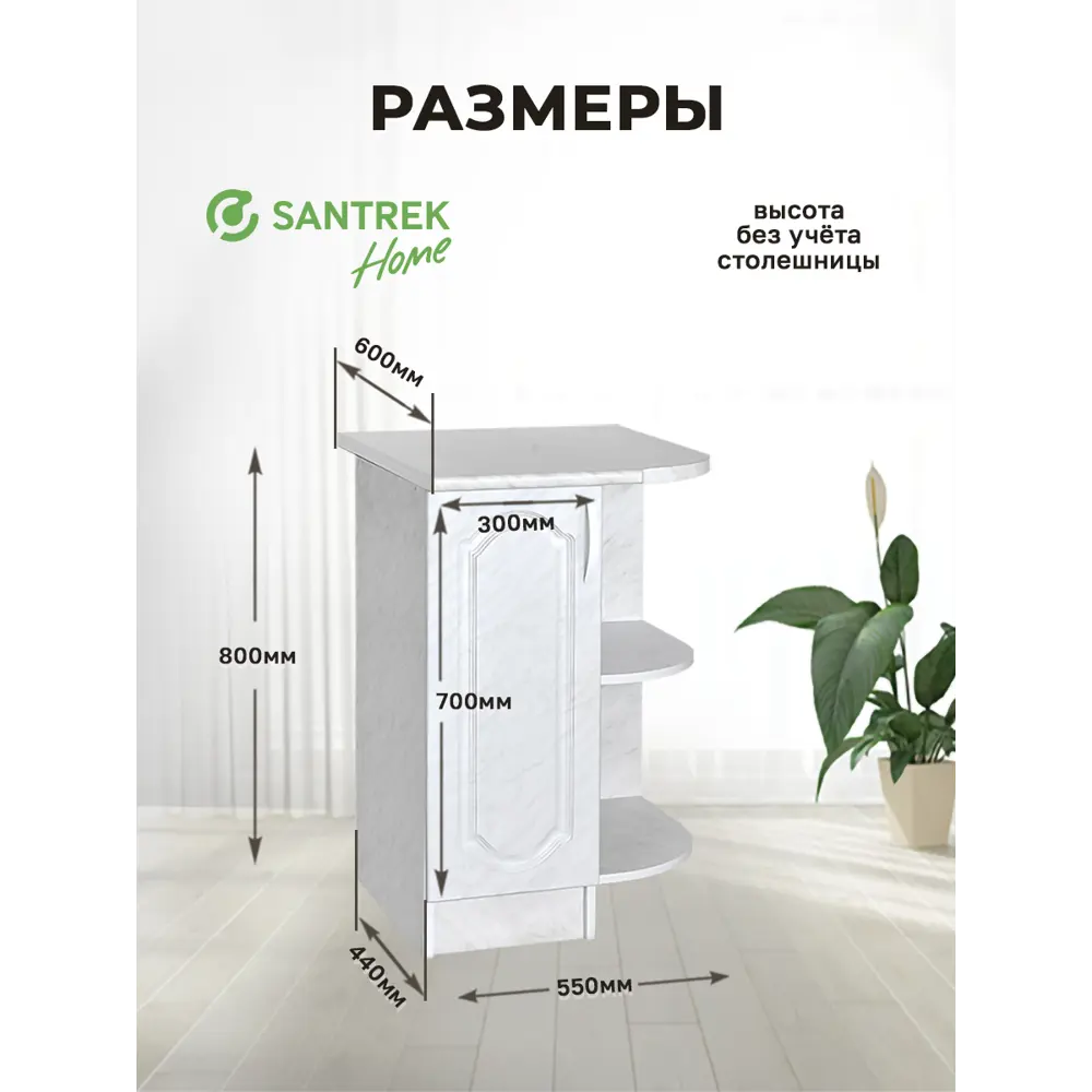 Фото 3 Напольный шкаф правый торцевой Santrek 55x80x55 см МДФ цвет серый мрамор