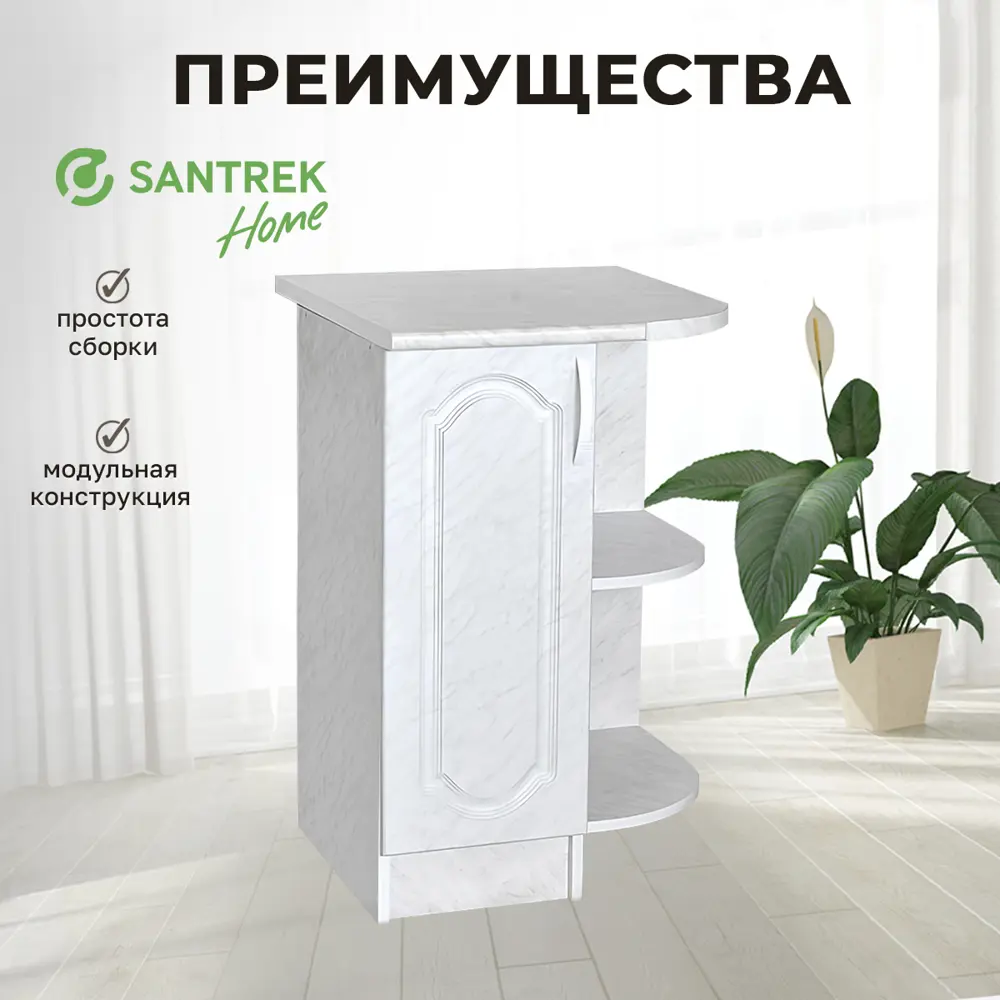 Фото 2 Напольный шкаф правый торцевой Santrek 55x80x55 см МДФ цвет серый мрамор