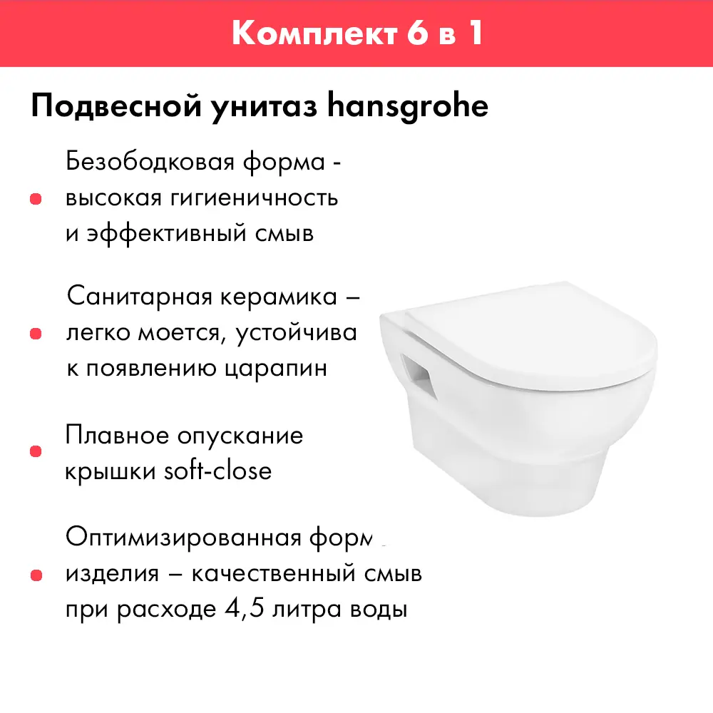 Фото 3 Инсталляция Alentori SISTEMA 52 AL.SIS11T с клавишей смыва Alentori CHIAVE H гл/хром AL.CHI202CH Hansgrohe GladeLake S унитаз 540x360 белый Фото 3 Инсталляция Alentori SISTEMA 52 AL.SIS11T с клавишей смыва Alentori CHIAVE H гл/хром AL.CHI202CH Hansgrohe GladeLake S унитаз 540x360 белый