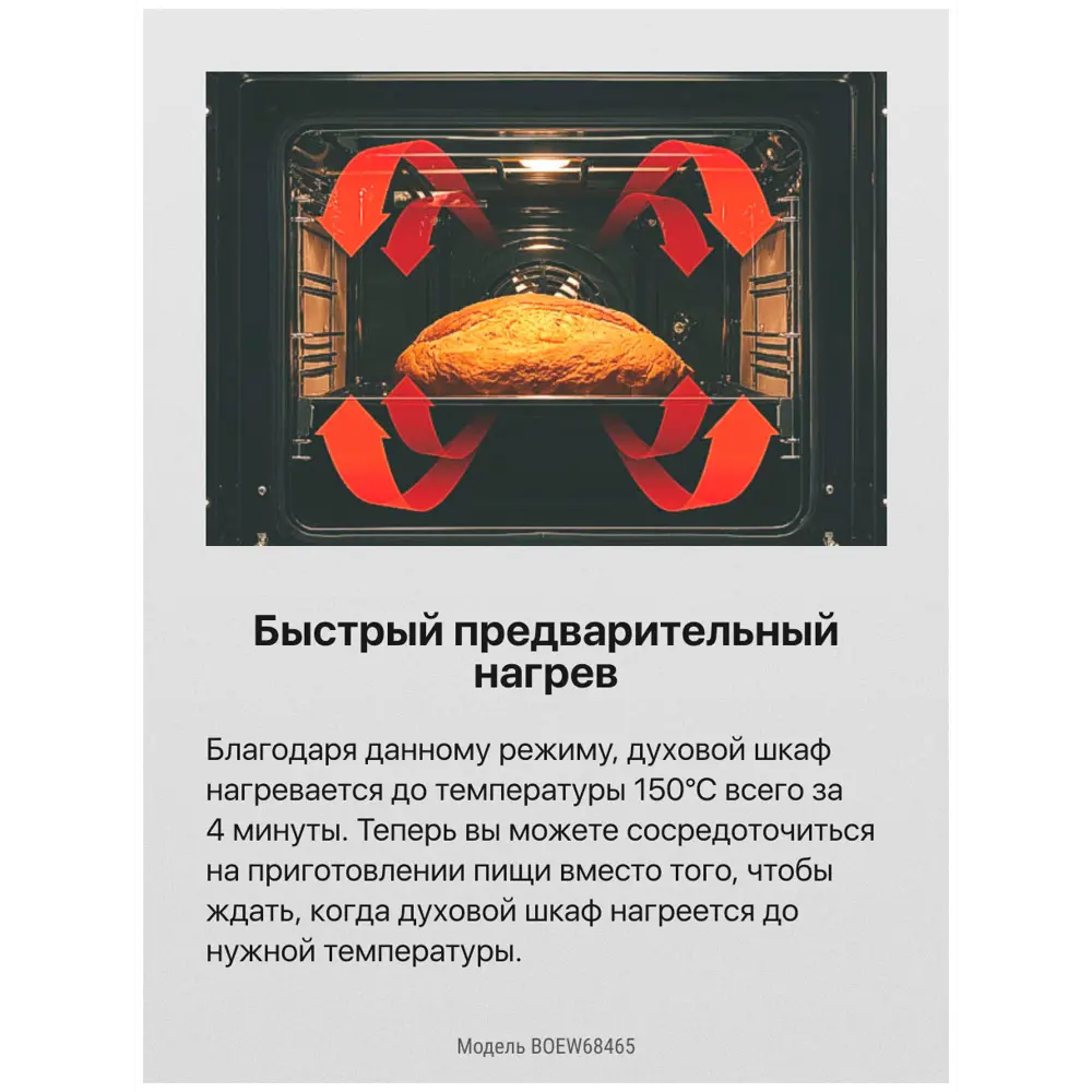 Фото 9 Встраиваемый духовой шкаф Hansa Boew68465 59.50x59.50x57.50 см цвет белый Фото 9 Встраиваемый духовой шкаф Hansa Boew68465 59.50x59.50x57.50 см цвет белый