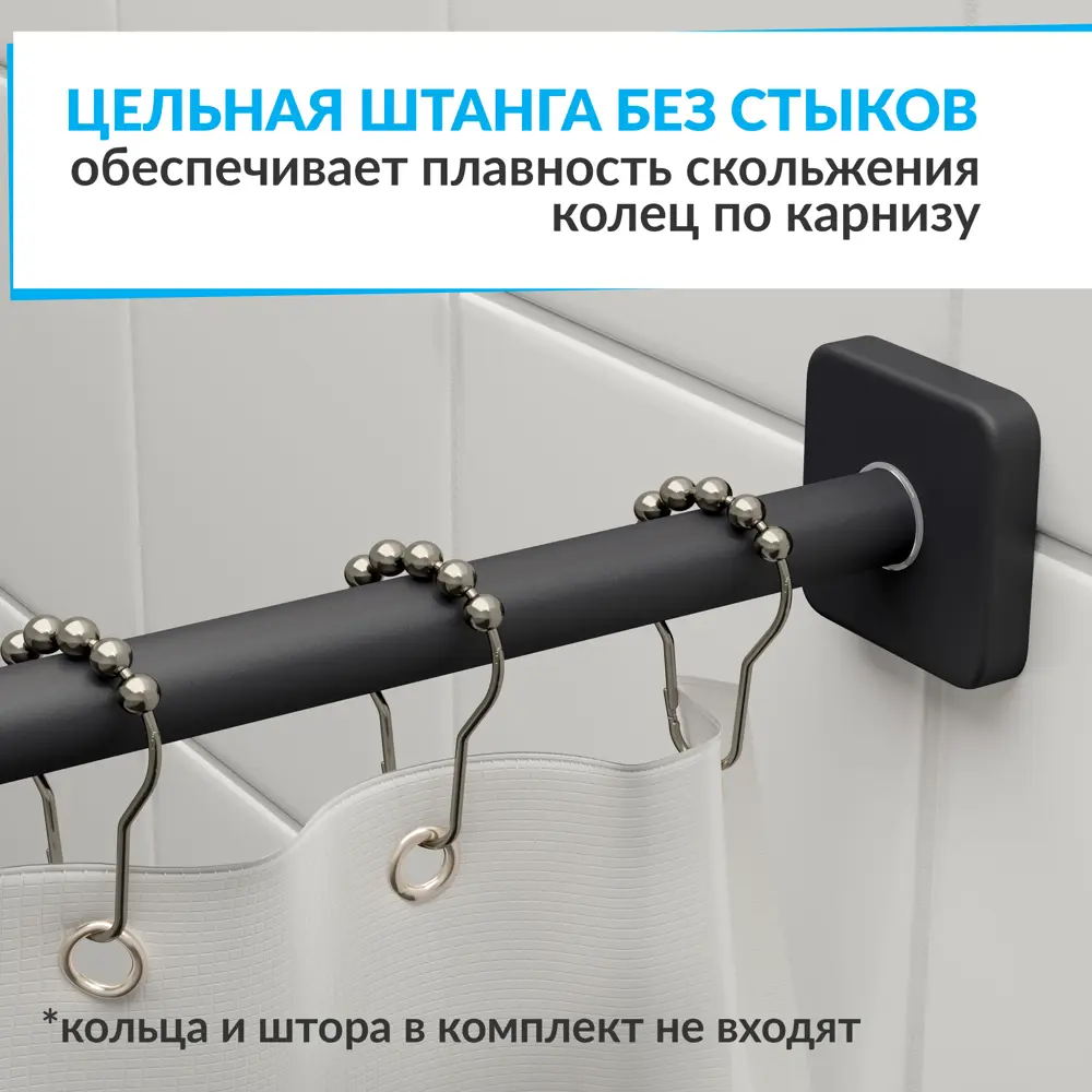 Фото 7 Карниз для ванны MRKARNIZ K20P-200-BLACK+CUB 200 см Фото 7 Карниз для ванны MRKARNIZ K20P-200-BLACK+CUB 200 см
