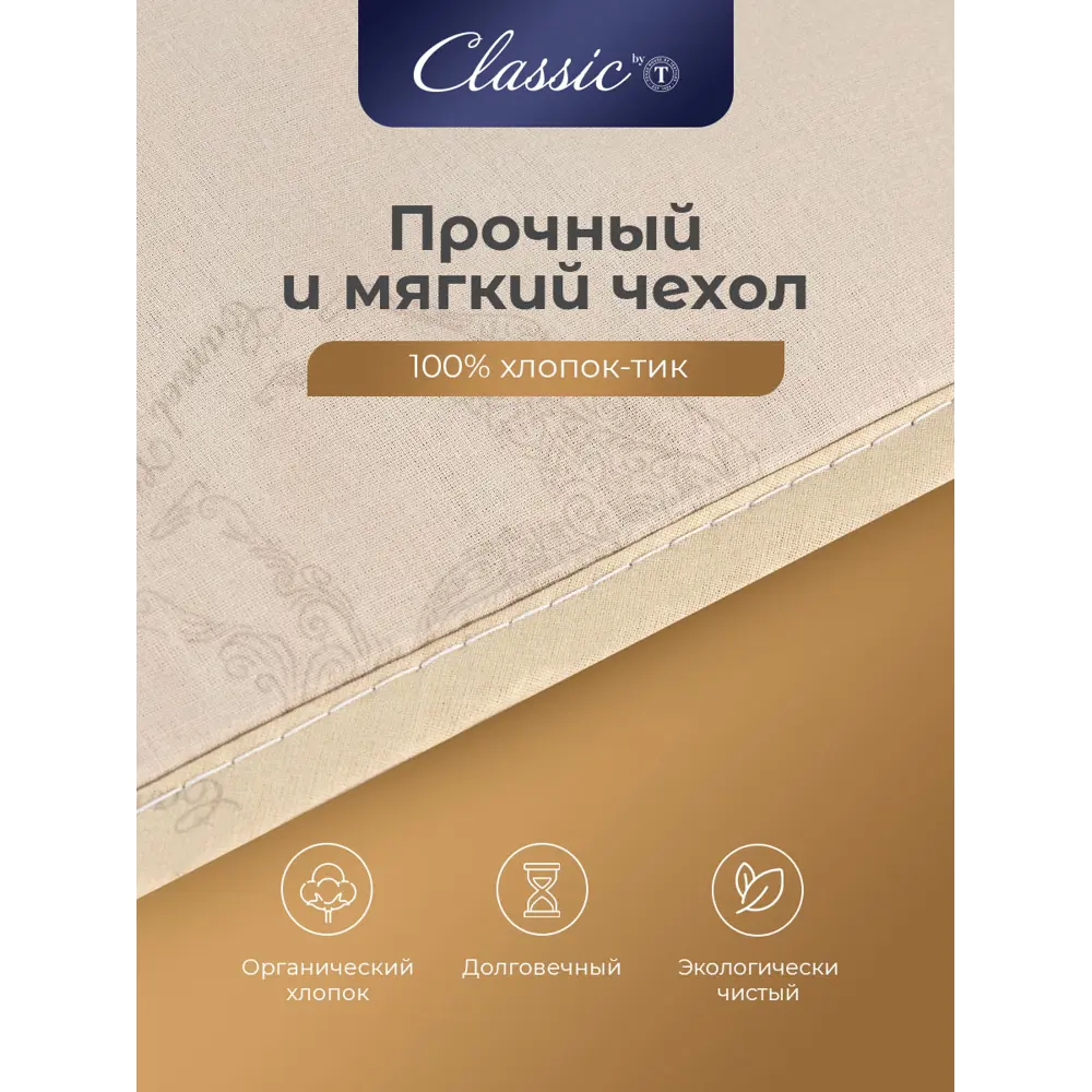 Фото 9 Одеяло Classic By T clbt399522 200x210 см верблюжья шерсть Фото 9 Одеяло Classic By T clbt399522 200x210 см верблюжья шерсть