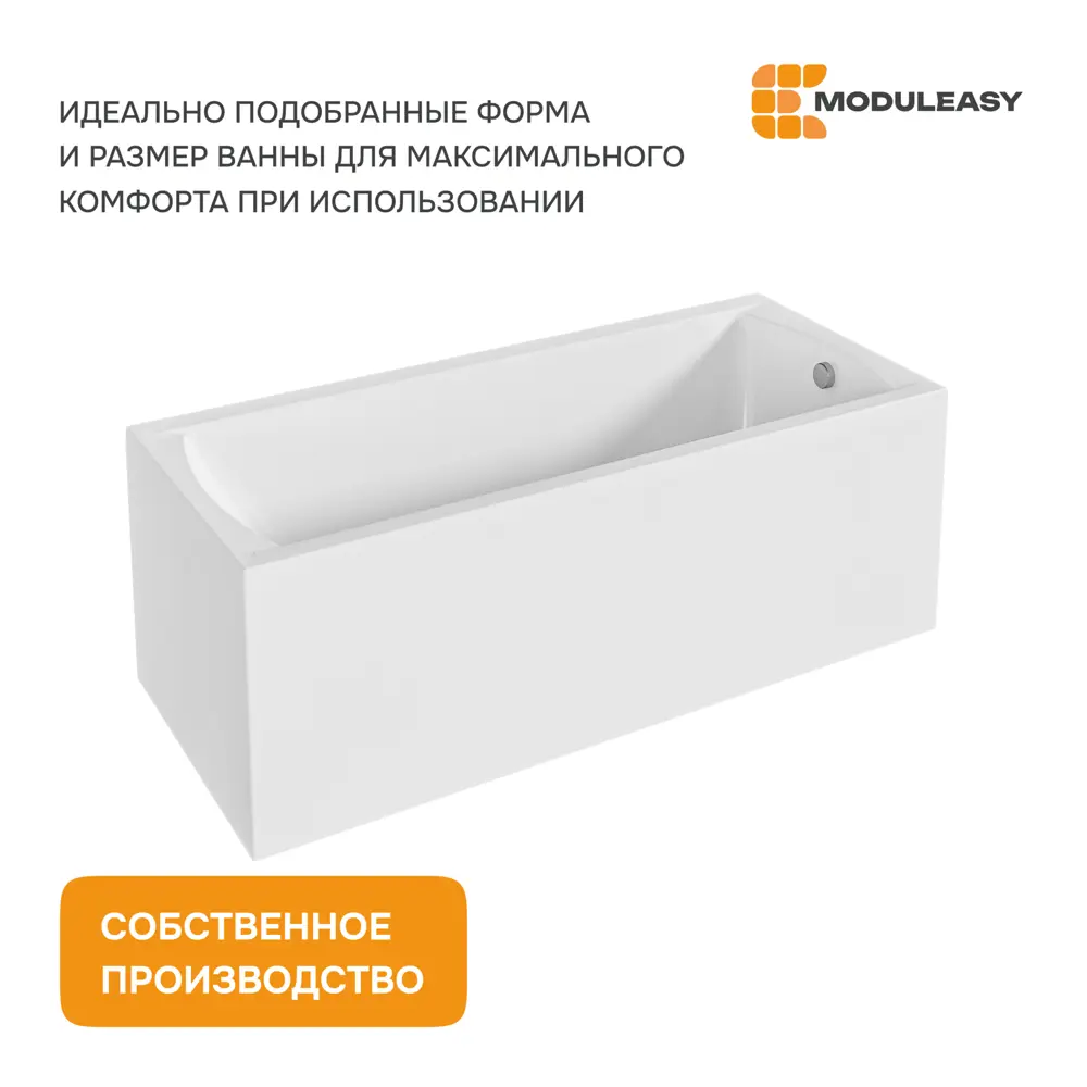 Фото 7 Прямоугольная ванна Moduleasy KANE 01кейн1980 акрил 190x80см Фото 7 Прямоугольная ванна Moduleasy KANE 01кейн1980 акрил 190x80см