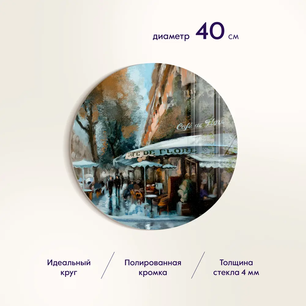 Фото 2 Картина Postermarket Картина стекло AGT 40-12/d40 4630124110161 40x40 см Фото 2 Картина Postermarket Картина стекло AGT 40-12/d40 4630124110161 40x40 см