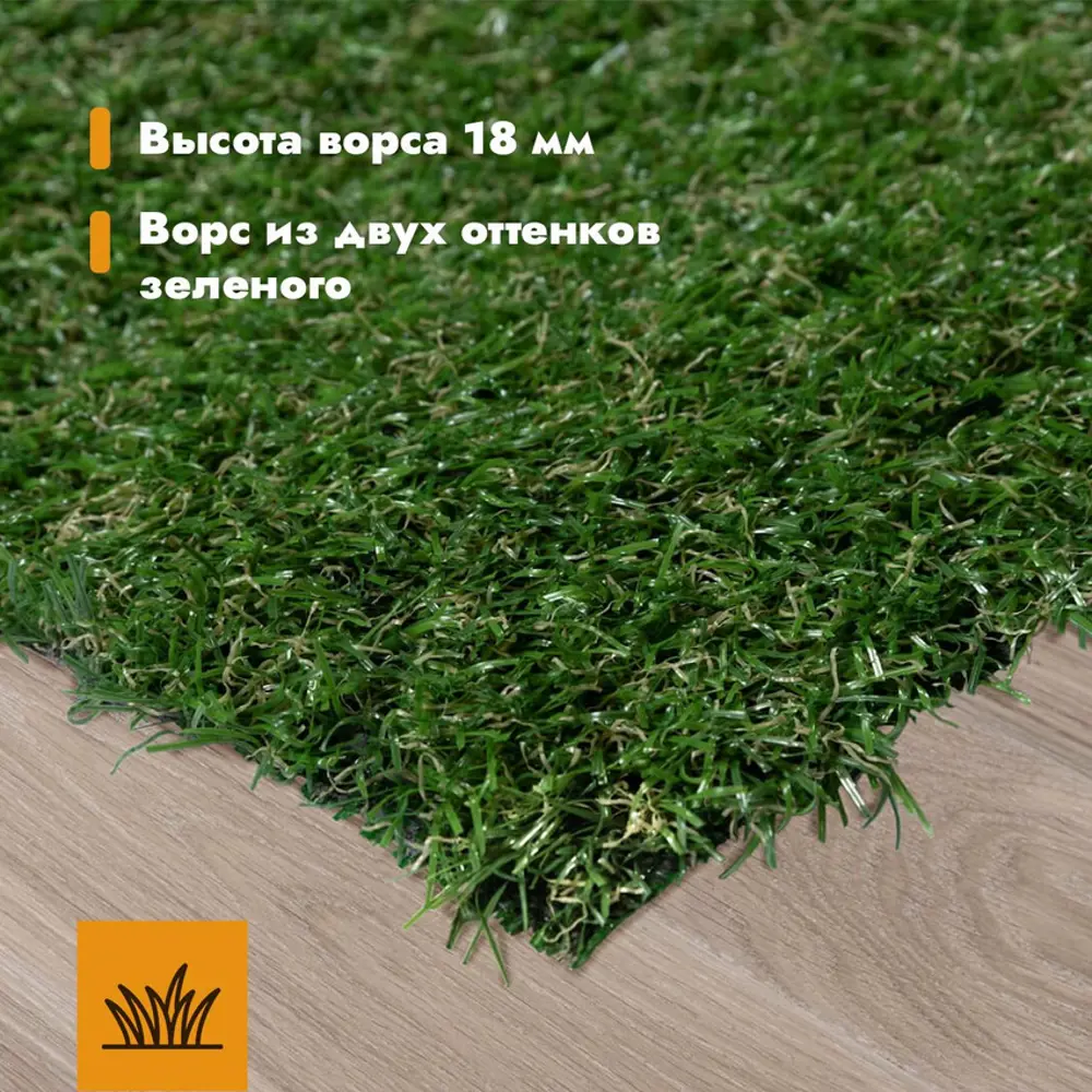Фото Искусственный газон Нева Тафт Grass Mix 18 T-12 1x5.5 м (рулон) цвет зеленый Фото Искусственный газон Нева Тафт Grass Mix 18 T-12 1x5.5 м (рулон) цвет зеленый