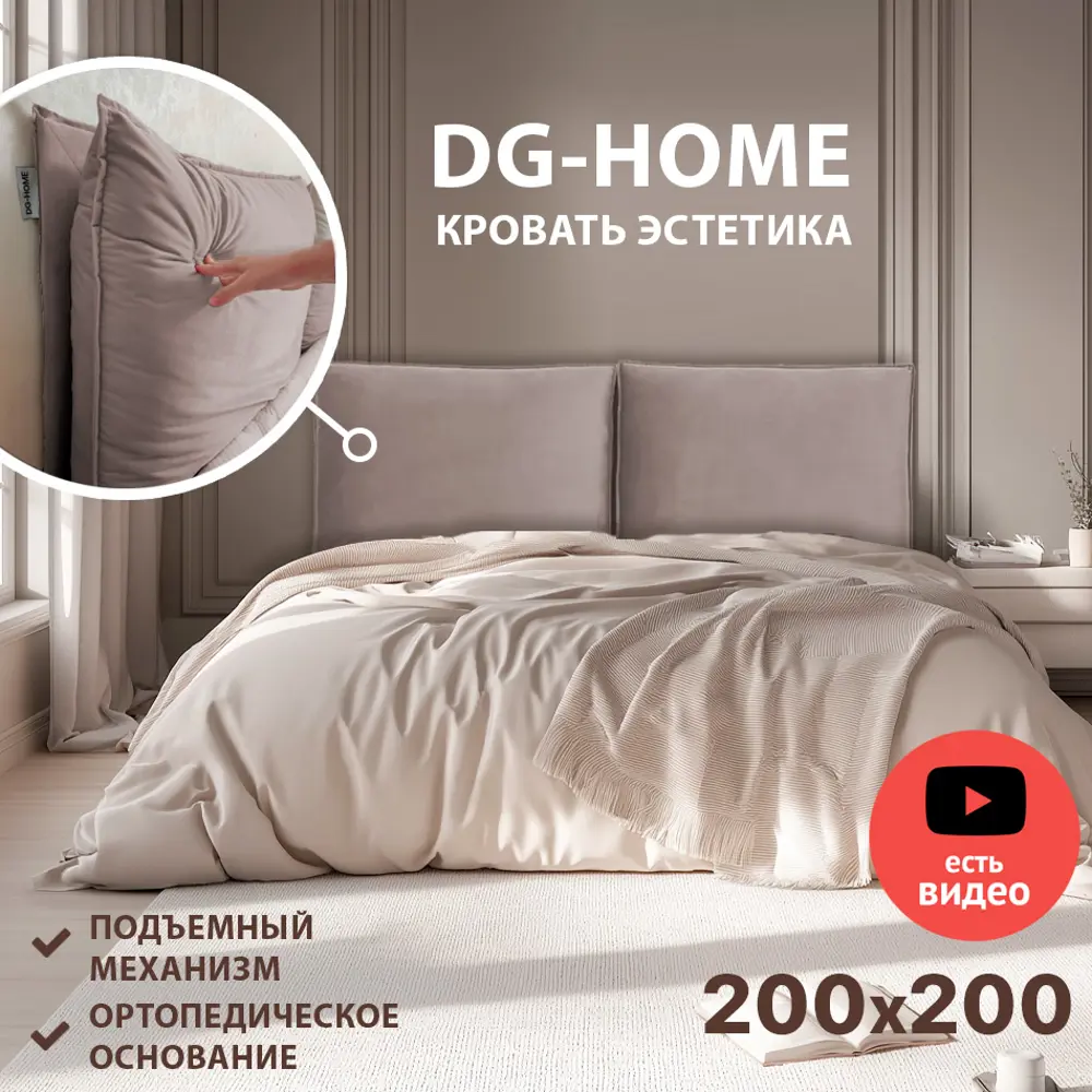 Фото Кровать двуспальная Dg-home Эстетика 208x97x221 см велюр цвет мокко Фото Кровать двуспальная Dg-home Эстетика 208x97x221 см велюр цвет мокко