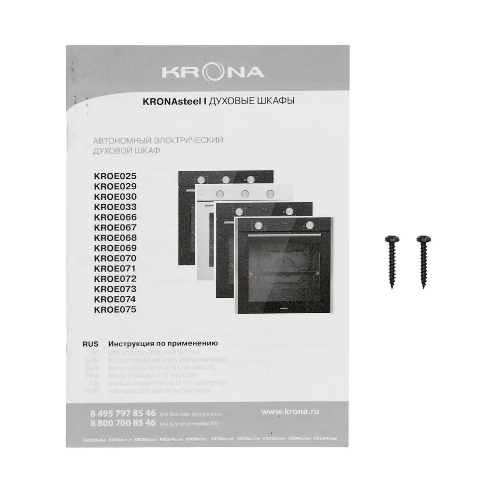 Фото 16 Электрический духовой шкаф Krona Element D Plus 60 BL 59.5x59.5x56.7 см цвет черный Фото 16 Электрический духовой шкаф Krona Element D Plus 60 BL 59.5x59.5x56.7 см цвет черный
