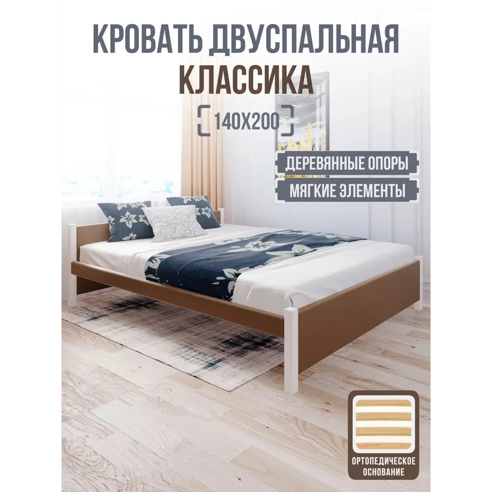 Фото 2 Кровать Solarius Двуспальная Классика мягкая 1496 150 x 63 x 210 см массив сосны цвет коричневый/белый Фото 2 Кровать Solarius Двуспальная Классика мягкая 1496 150 x 63 x 210 см массив сосны цвет коричневый/белый