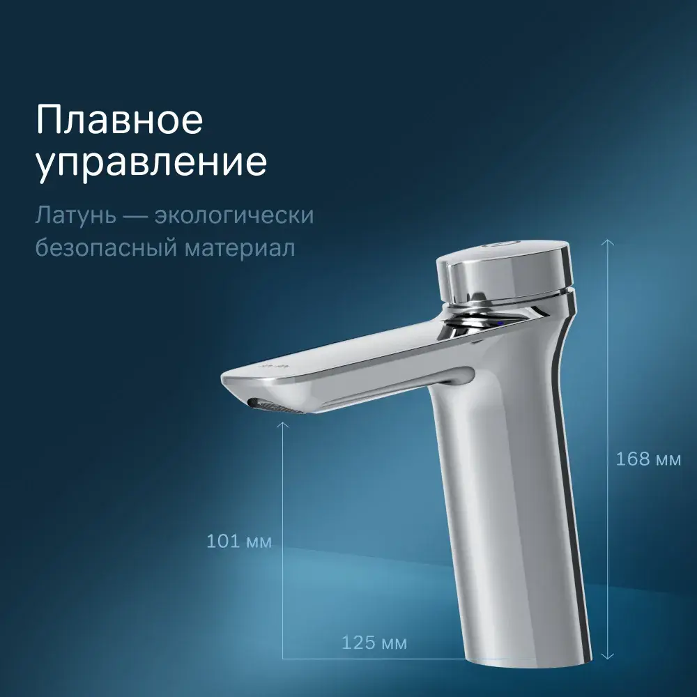 Фото 4 Смеситель для раковины Am.pm Inspire V2.0 F50A02500 нажимной цвет хром Фото 4 Смеситель для раковины Am.pm Inspire V2.0 F50A02500 нажимной цвет хром