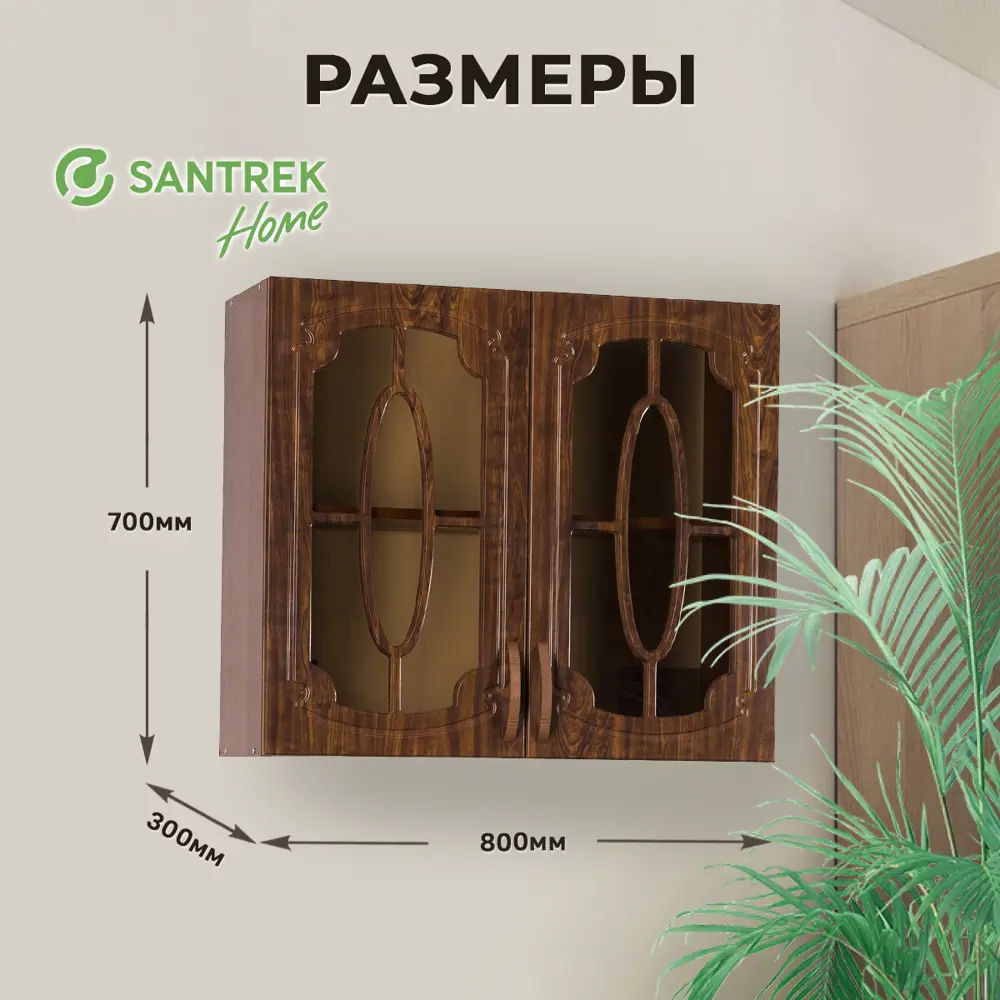 Фото 2 Навесной шкаф для посуды Santrek со стеклом 80x70x30 см МДФ цвет кедр Фото 2 Навесной шкаф для посуды Santrek со стеклом 80x70x30 см МДФ цвет кедр