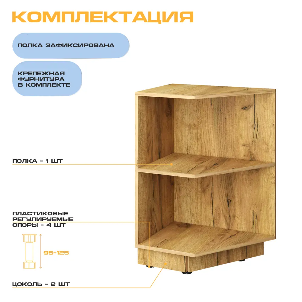 Фото 3 Напольный шкаф торцевой Velardy Matt Floor 40x82x55 см ЛДСП цвет дуб золотой/белый