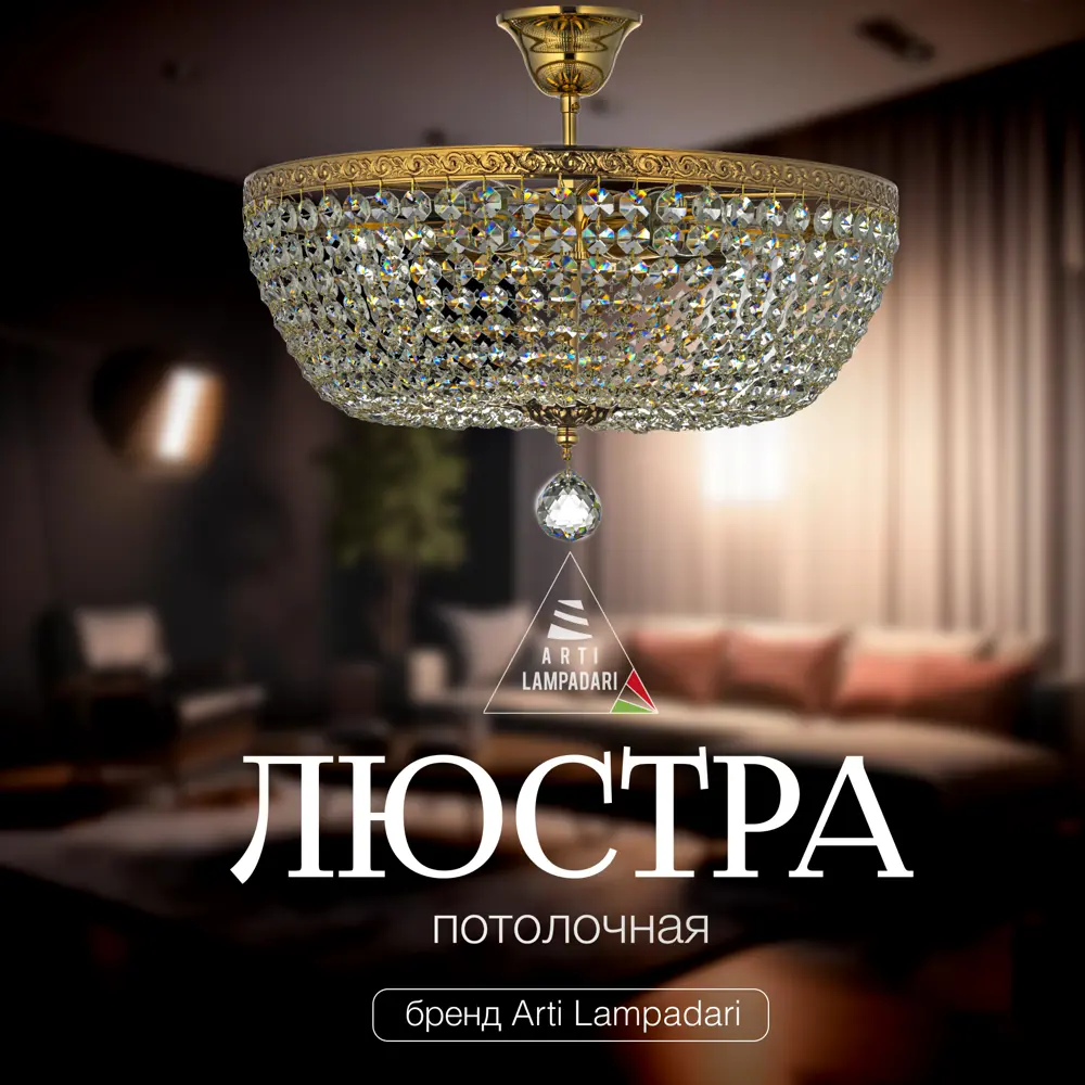 Фото Люстра потолочная Arti lampadari gold Castellana e 1.3.40.501 g 5 ламп 16.7 м² цвет прозрачный золотой Фото Люстра потолочная Arti lampadari gold Castellana e 1.3.40.501 g 5 ламп 16.7 м² цвет прозрачный золотой