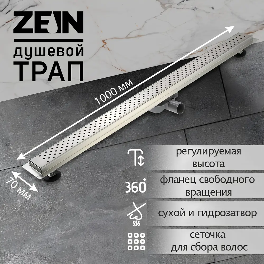Фото 12 Трап для душа Zein комбинированный затвор 7x10 см нержавеющая сталь Фото 12 Трап для душа Zein комбинированный затвор 7x10 см нержавеющая сталь