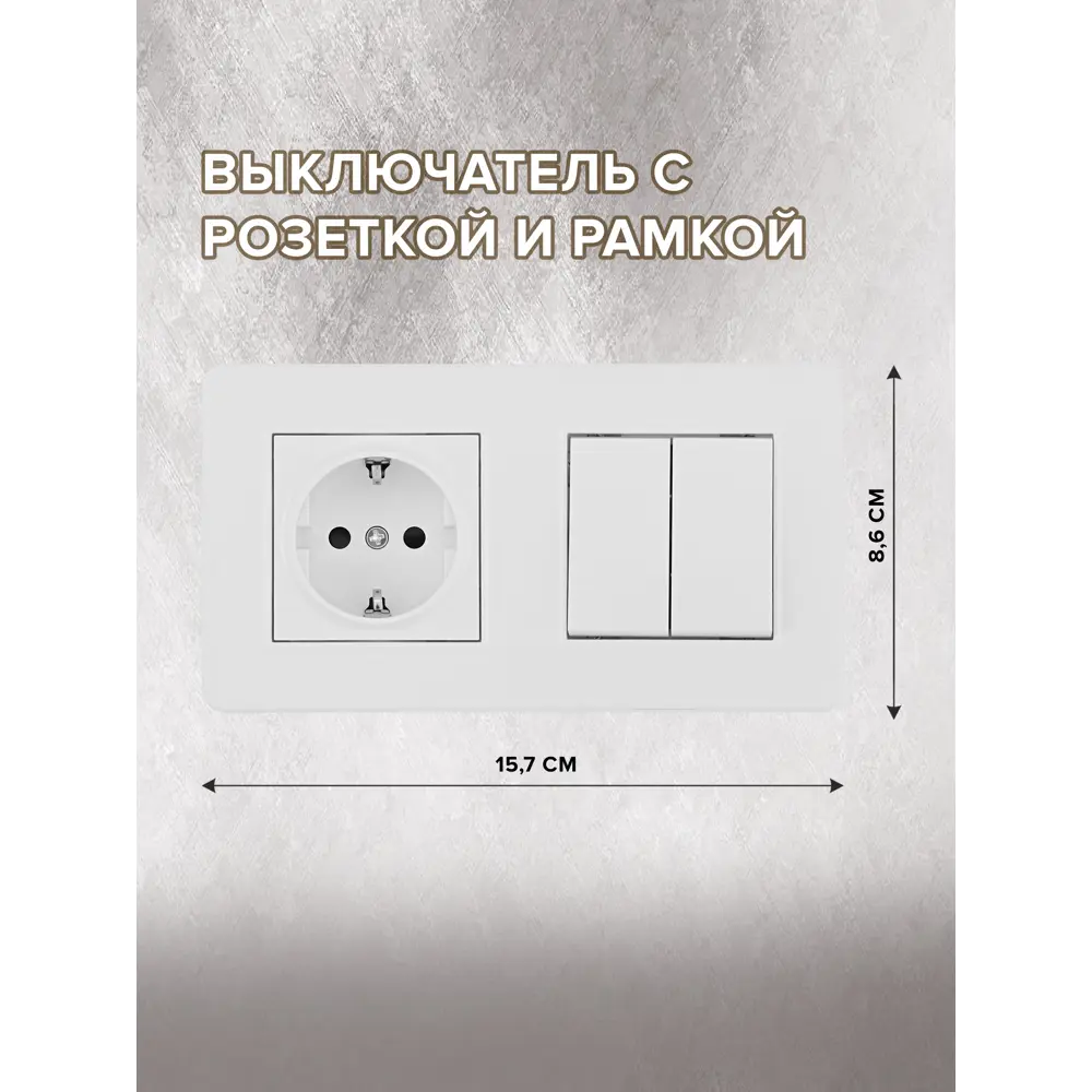 Фото 5 Розетка с выключателем встраиваемые с рамкой Arte milano SET16-2-40-1-30-2.silver с заземлением 2 клавиши цвет серебро Фото 5 Розетка с выключателем встраиваемые с рамкой Arte milano SET16-2-40-1-30-2.silver с заземлением 2 клавиши цвет серебро