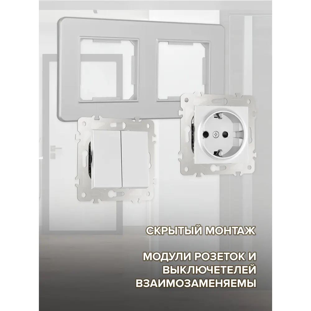 Фото 2 Розетка с выключателем встраиваемые с рамкой Arte milano SET16-2-40-1-30-2.silver с заземлением 2 клавиши цвет серебро Фото 2 Розетка с выключателем встраиваемые с рамкой Arte milano SET16-2-40-1-30-2.silver с заземлением 2 клавиши цвет серебро