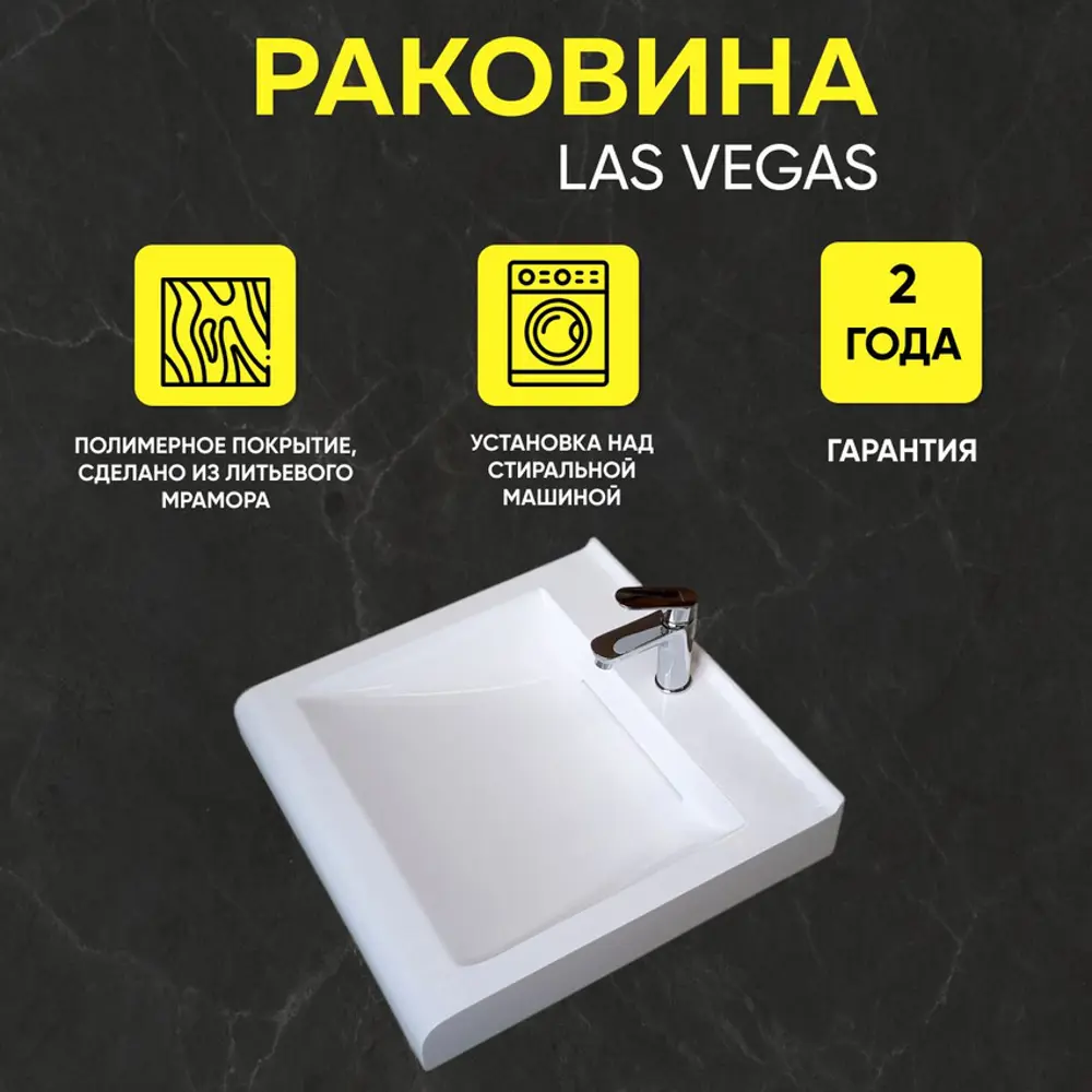 Фото 2 Раковина на стиральную машину WT Sanitary Ware 50.11733 подвесная 60см Фото 2 Раковина на стиральную машину WT Sanitary Ware 50.11733 подвесная 60см