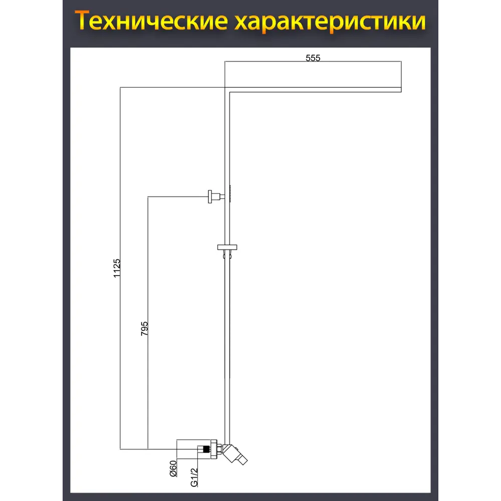 Фото 10 Душевая система EKKO MN2489-7 со смесителем 2 режима цвет Черный