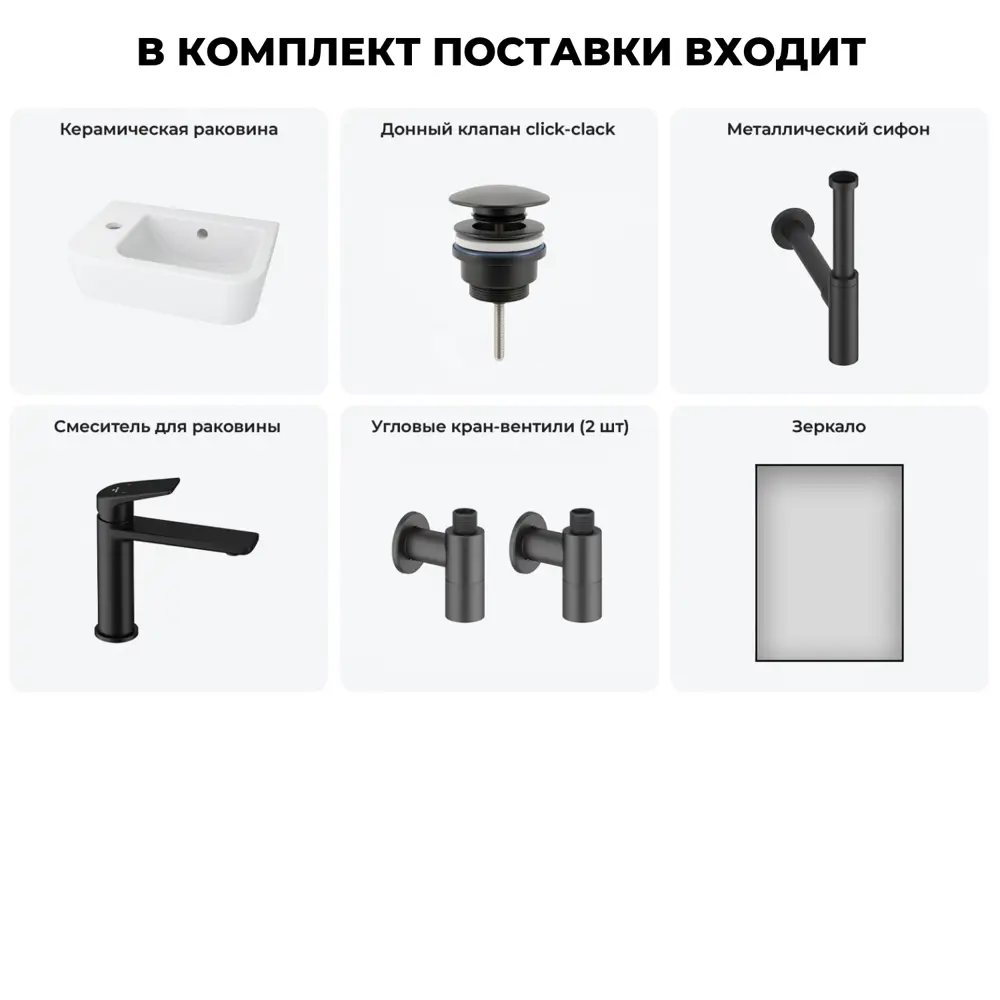 Фото 12 Раковина Lavinia boho one 20217338R 37см цвет раковина 6 в 1: донный клапан, сифон, смеситель, вентили, зеркало Фото 12 Раковина Lavinia boho one 20217338R 37см цвет раковина 6 в 1: донный клапан, сифон, смеситель, вентили, зеркало