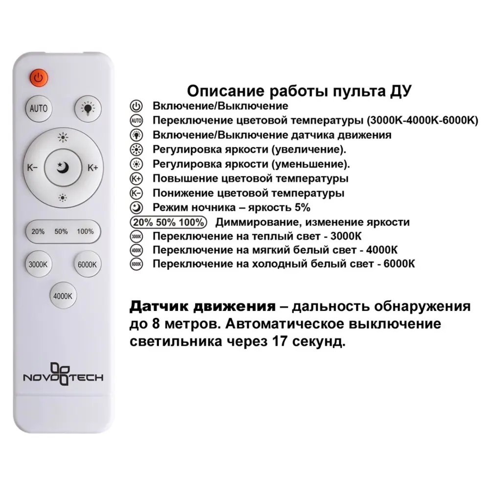 Фото 4 Светильник настенно-потолочный светодиодный Novotech Mask Nv_359213 с пультом управления 21.6 м² регулируемый белый свет цвет серый/серебристый Фото 4 Светильник настенно-потолочный светодиодный Novotech Mask Nv_359213 с пультом управления 21.6 м² регулируемый белый свет цвет серый/серебристый