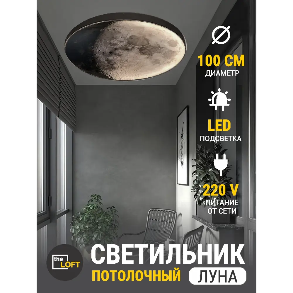Фото Светильник настенно-потолочный светодиодный Reklama 000028_6k_100_new_потолок с пультом 9 м² холодный белый (голубой) свет цвет черный Фото Светильник настенно-потолочный светодиодный Reklama 000028_6k_100_new_потолок с пультом 9 м² холодный белый (голубой) свет цвет черный