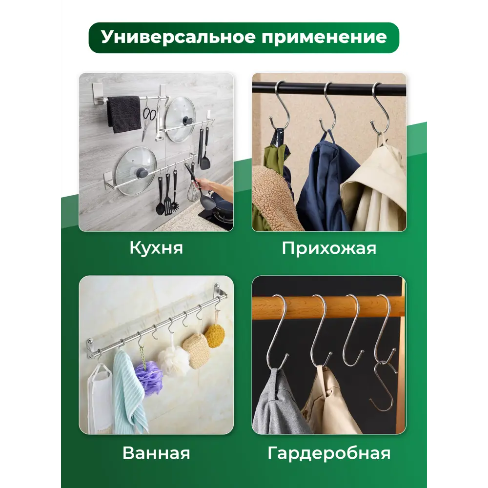 Фото 8 Крючки для рейлинга Birdhouse держатели для ванной и кухни 10 шт Фото 8 Крючки для рейлинга Birdhouse держатели для ванной и кухни 10 шт