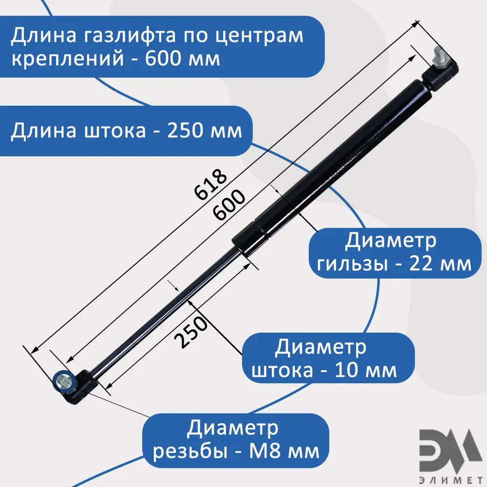 Фото 2 Газлифт Элимет 1200N 600мм с шарнирным подсоединением 2 шт.