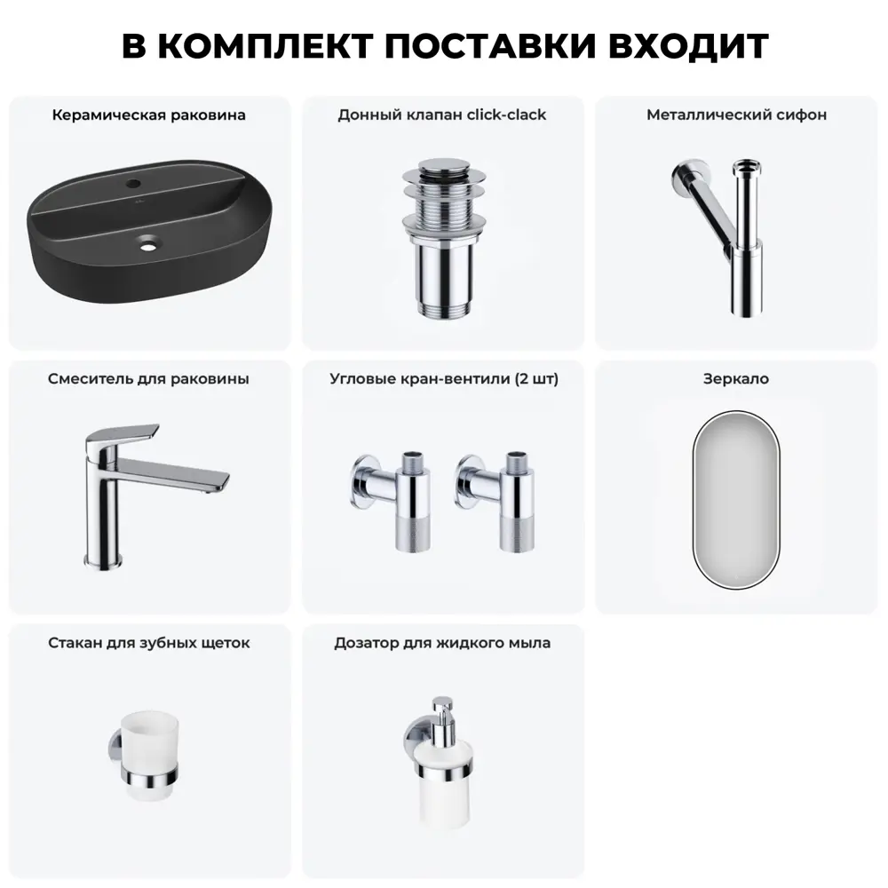 Фото 12 Раковина накладная Wellsee Chic Riviera 50см комплект 7 в 1 20217806R Фото 12 Раковина накладная Wellsee Chic Riviera 50см комплект 7 в 1 20217806R