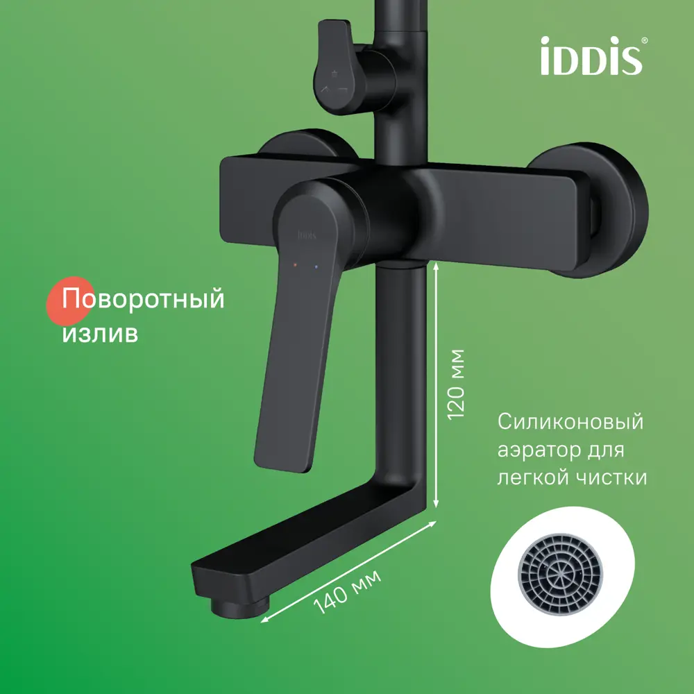 Фото Душевая система с тропическим душем и изливом матовый черный Parker IDDIS PARBL3Fi06 Фото Душевая система с тропическим душем и изливом матовый черный Parker IDDIS PARBL3Fi06