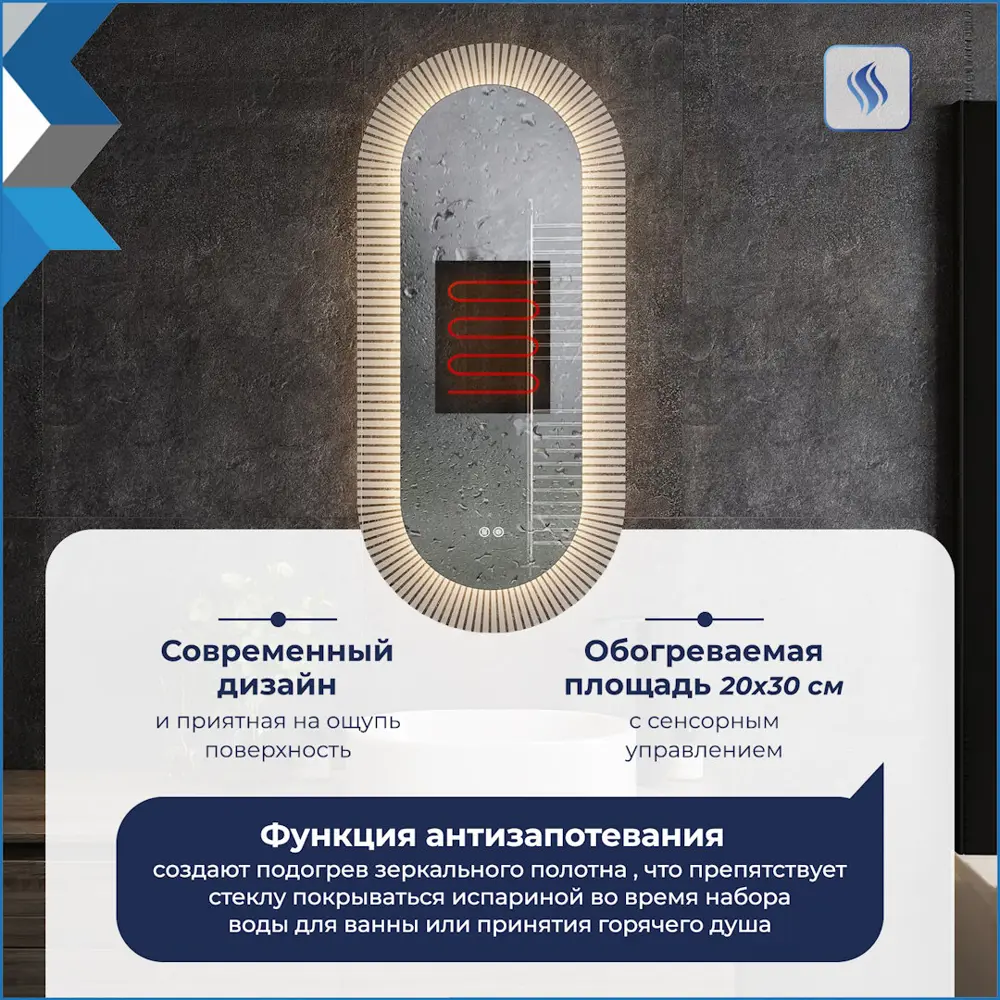 Фото 7 Зеркало для ванной Teymi Iva T20610 с подсветкой 50x110см Фото 7 Зеркало для ванной Teymi Iva T20610 с подсветкой 50x110см