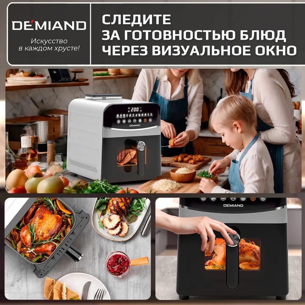 Фото 8 Аэрогриль Demiand DK-2400/Белый Фото 8 Аэрогриль Demiand DK-2400/Белый