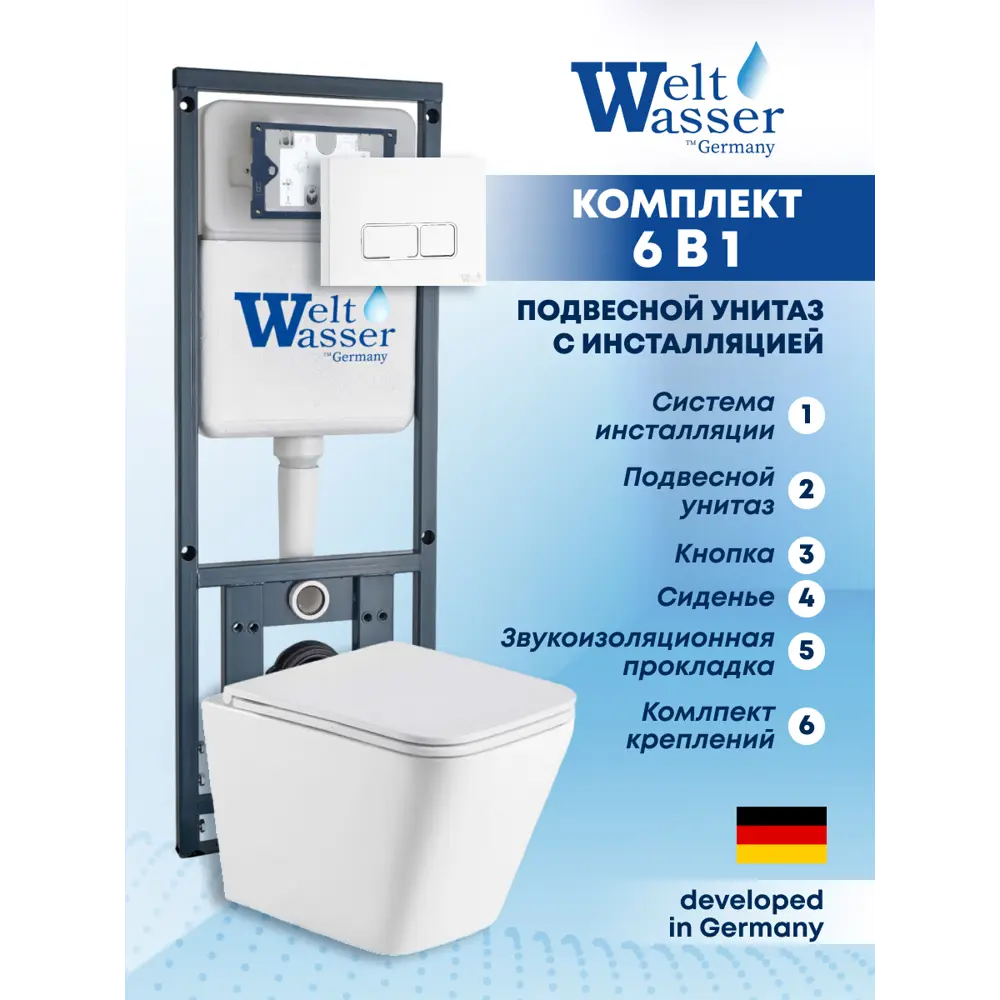 Фото Комплект инсталляция с унитазом Weltwasser MG41053 цвет белый Фото Комплект инсталляция с унитазом Weltwasser MG41053 цвет белый