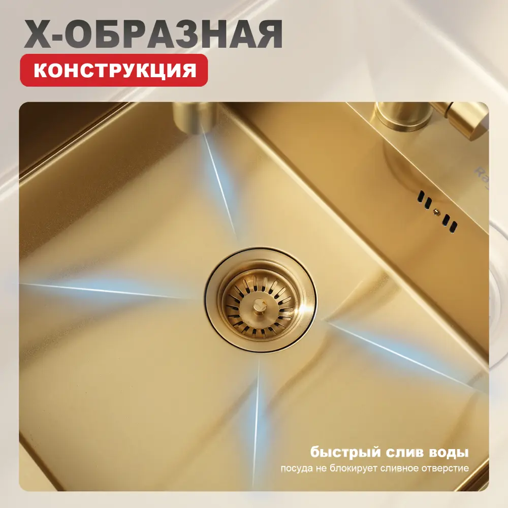 Фото 7 Мойка для кухни Raglo R701 60x50 см глубина чаши 21.50 см Нержавеющая сталь цвет золотой Фото 7 Мойка для кухни Raglo R701 60x50 см глубина чаши 21.50 см Нержавеющая сталь цвет золотой