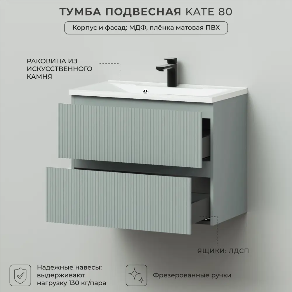 Фото 3 Тумба с раковиной Итана Kate 4657810336520 подвесная 78.70см цвет токио Фото 3 Тумба с раковиной Итана Kate 4657810336520 подвесная 78.70см цвет токио