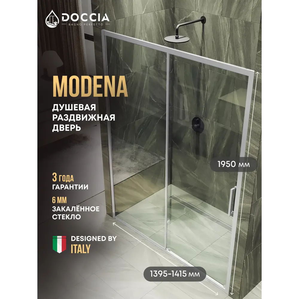 Фото Душевая дверь Doccia GLASS140/GL/5CHROMEMT 140см эффект стекла прозрачный раздвижной Фото Душевая дверь Doccia GLASS140/GL/5CHROMEMT 140см эффект стекла прозрачный раздвижной