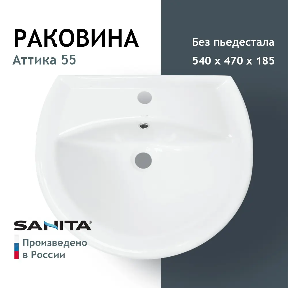 Фото 2 Раковина Sanita ATC55SAWB01 фарфор 55см
