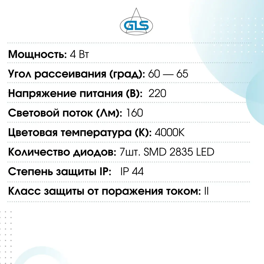 Фото 6 Светильник мебельный встраиваемый светодиодный GLS Polus-К 4 Вт 220V IP44 4000К цвет хром Фото 6 Светильник мебельный встраиваемый светодиодный GLS Polus-К 4 Вт 220V IP44 4000К цвет хром