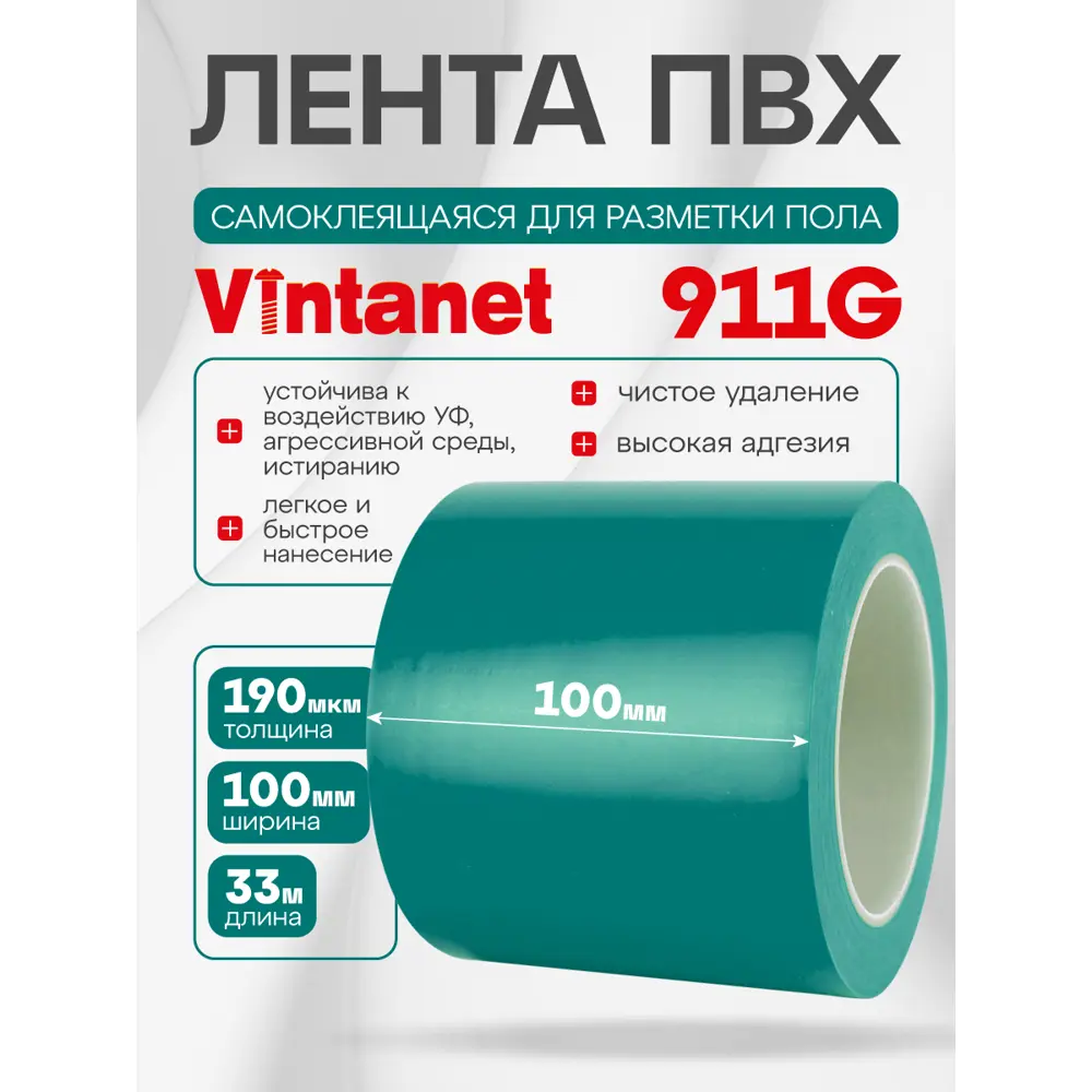 Фото Лента сигнальная Vintanet 911 ПВХ 100мм 33м зеленый Фото Лента сигнальная Vintanet 911 ПВХ 100мм 33м зеленый