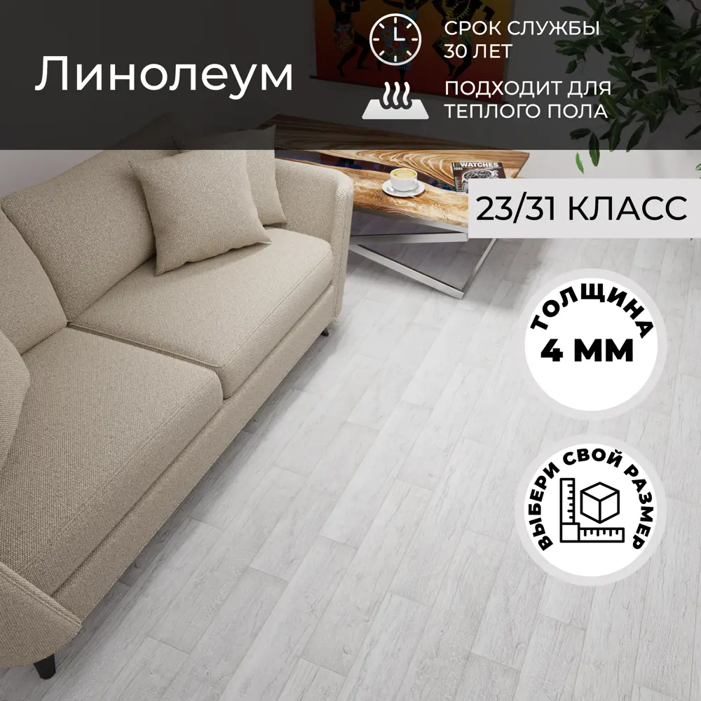 Фото 2 Линолеум Комитекс Бавария Данте 673 31 класс толщина 4 мм 2x6.5 м 13 м², цена за упаковку Фото 2 Линолеум Комитекс Бавария Данте 673 31 класс толщина 4 мм 2x6.5 м 13 м², цена за упаковку