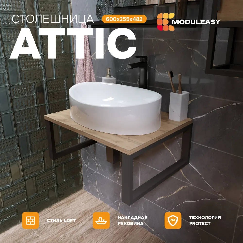 Фото Столешница в ванную Moduleasy Ц0000038964 60x48.2см ДСП цвет коричневый Фото Столешница в ванную Moduleasy Ц0000038964 60x48.2см ДСП цвет коричневый