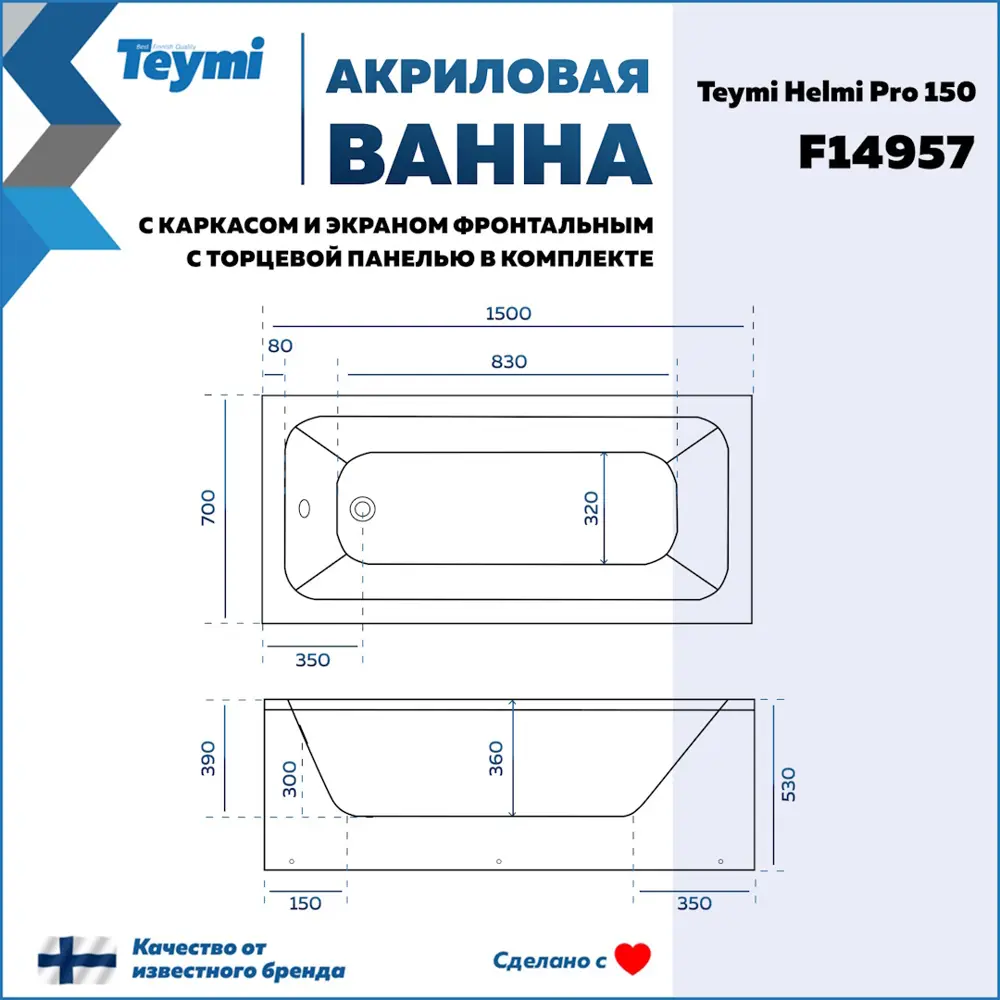 Фото 15 Прямоугольная ванна Teymi Helmi Pro F14957 акрил 150x70см Фото 15 Прямоугольная ванна Teymi Helmi Pro F14957 акрил 150x70см