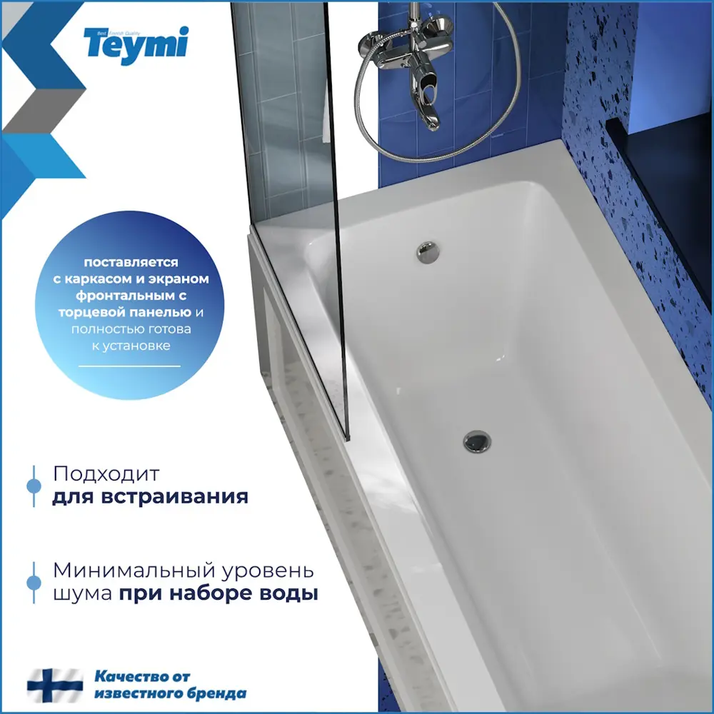 Фото 4 Прямоугольная ванна Teymi Helmi Pro F14957 акрил 150x70см Фото 4 Прямоугольная ванна Teymi Helmi Pro F14957 акрил 150x70см