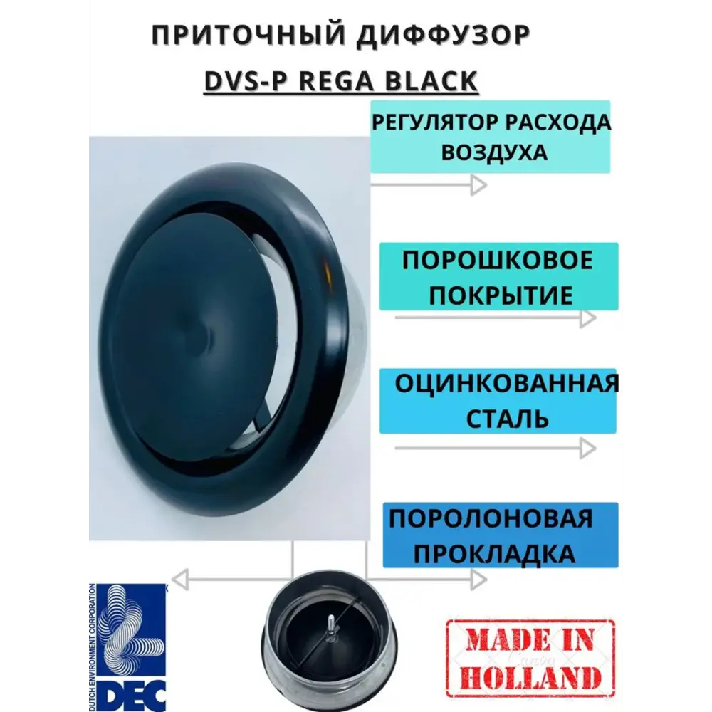 Фото 2 Диффузор/анемостат приточный DEC International DVS-P125 REGA D125 мм оцинкованная сталь Фото 2 Диффузор/анемостат приточный DEC International DVS-P125 REGA D125 мм оцинкованная сталь